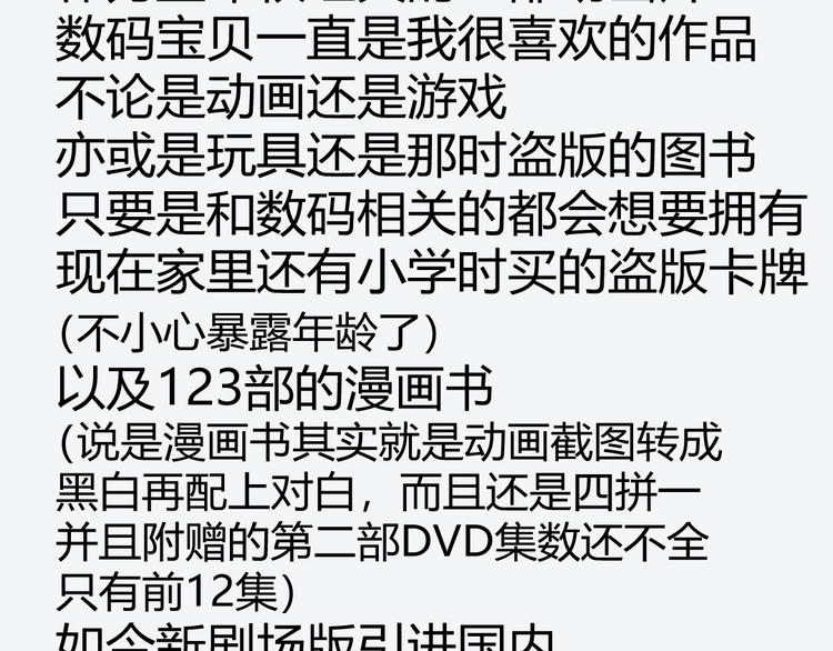第11话 原来不是光头，是无头113