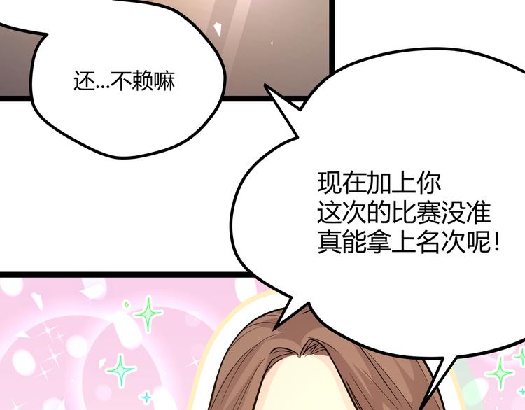 第21话 黑炭的“秘密”64
