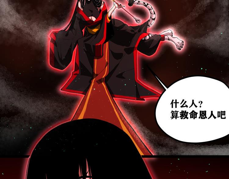 第2话 黑炭重生！39