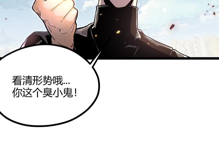 第3话：重生就碰瓷！你服不服？48