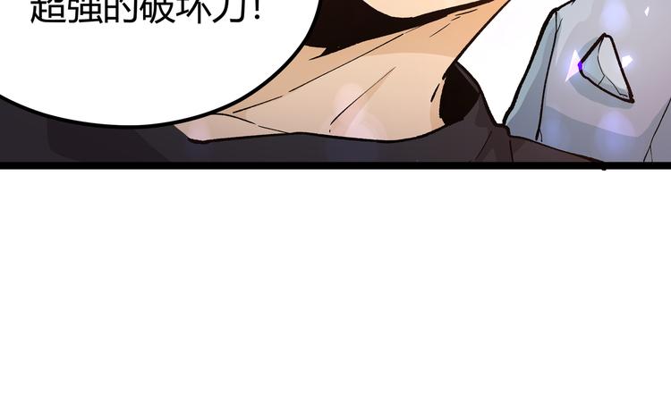 第11话 原来不是光头，是无头32