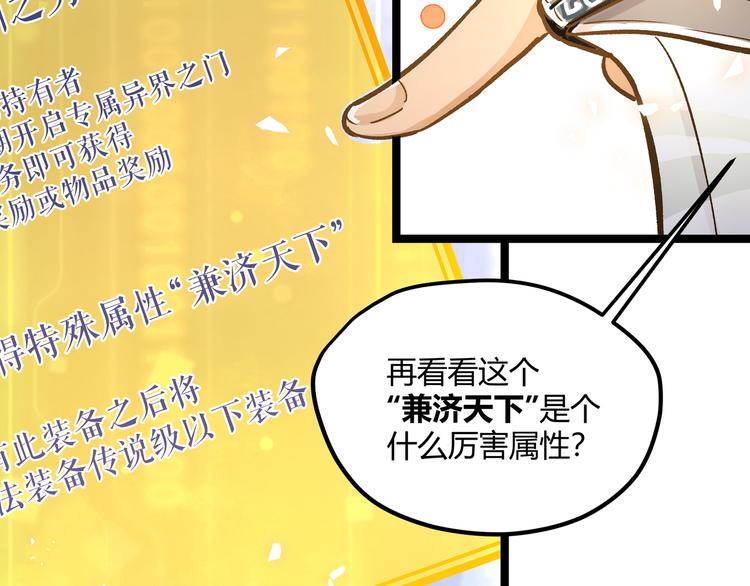 第19话 “最废”神技59