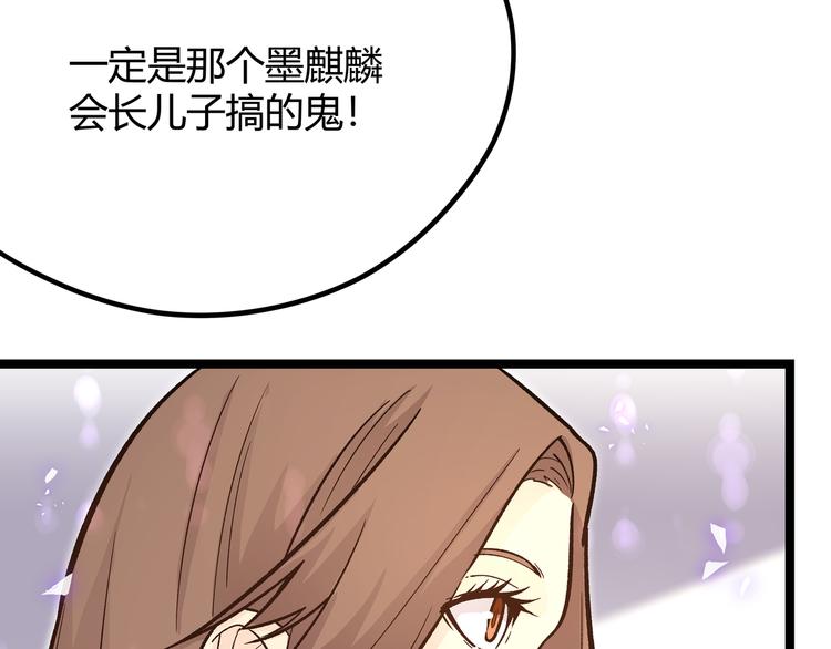第24话 boss庚辰降临47
