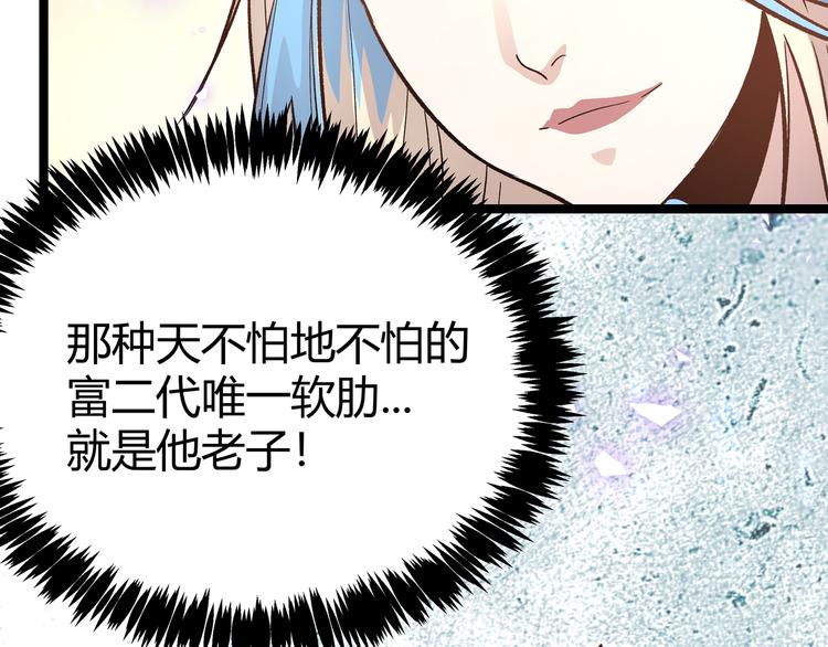 第8话 天建神木副本开启37