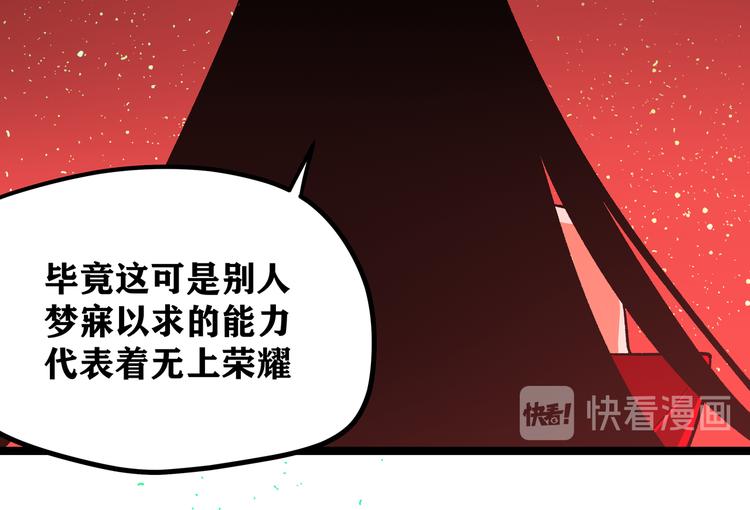 第2话 黑炭重生！101