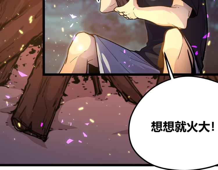 第13话 不做打工人！9