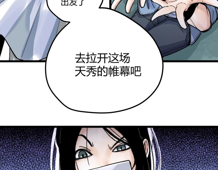 第1话 黑渊黎明之时91