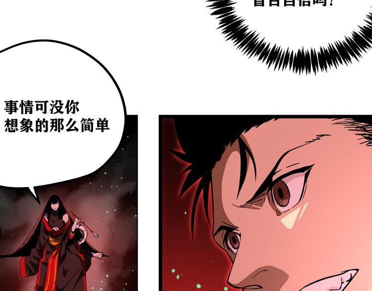 第2话 黑炭重生！60