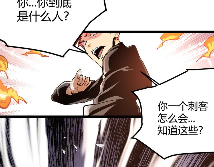第3话：重生就碰瓷！你服不服？94