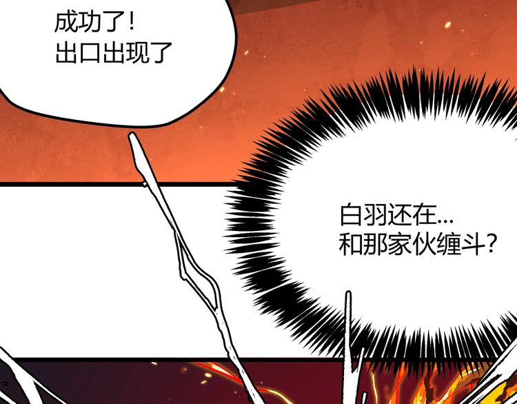 第1话 黑渊黎明之时234