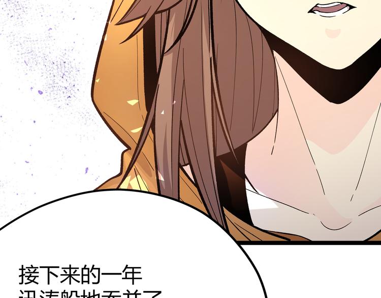 第5话 两年前诋毁我的人20