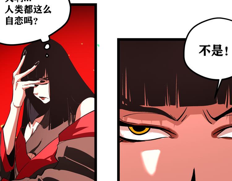 第2话 黑炭重生！55