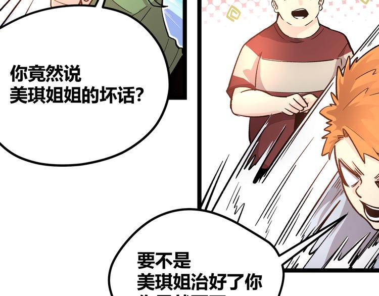 第4话 孤儿院女神80