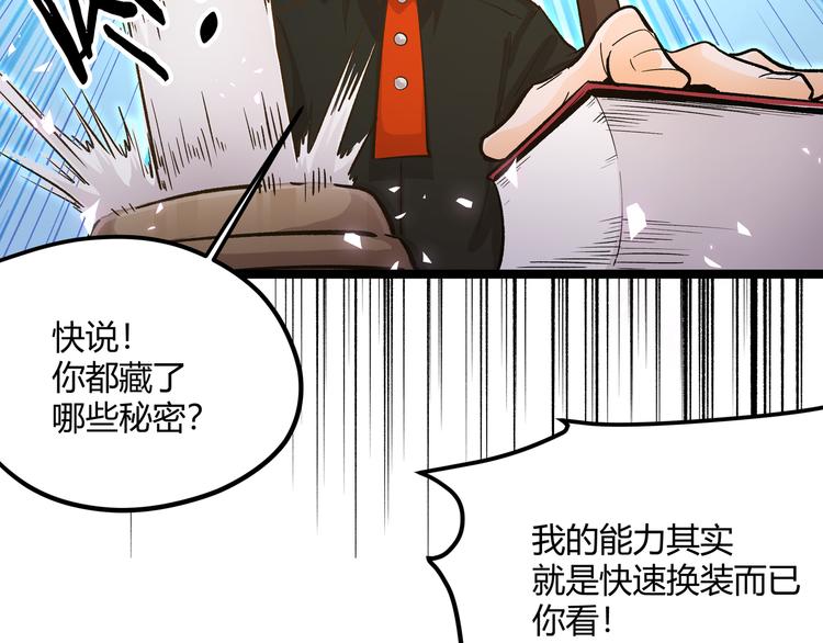 第21话 黑炭的“秘密”46