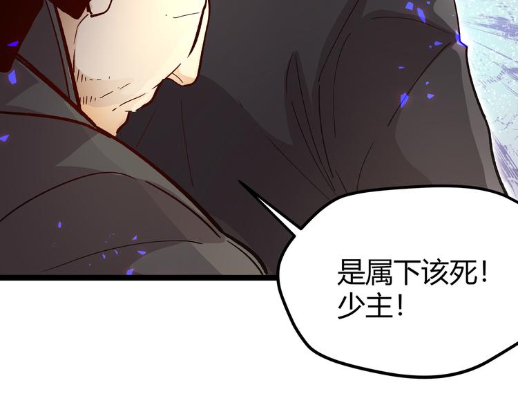 第7话 你当我的外挂是假的？30