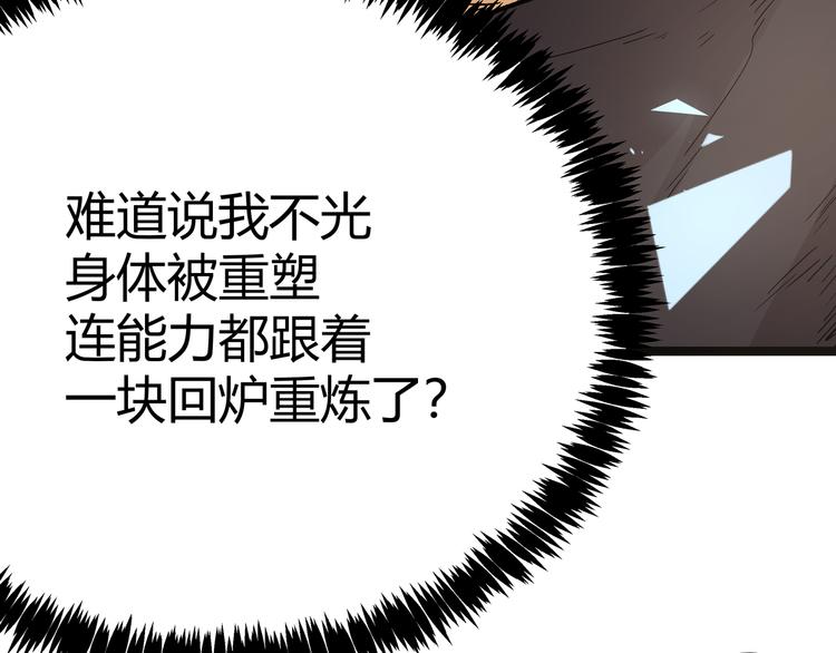 第6话 有我在，没在怕！95