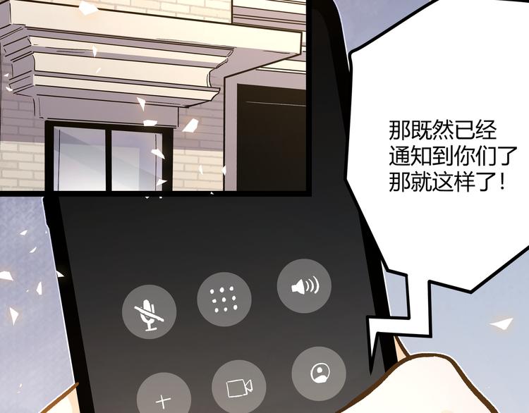 第24话 boss庚辰降临33