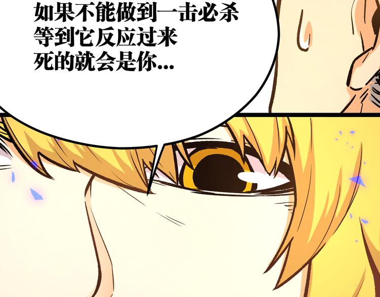 第16话 终极试炼开始29