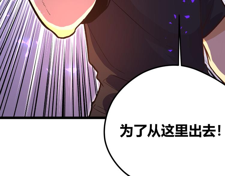 第13话 不做打工人！29