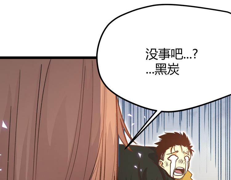 第8话 天建神木副本开启58