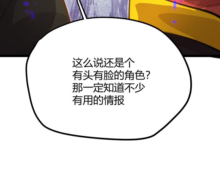 第18话 “钥匙”龙渊之刃94