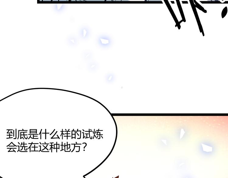 第10话 秃头就很强吗？90