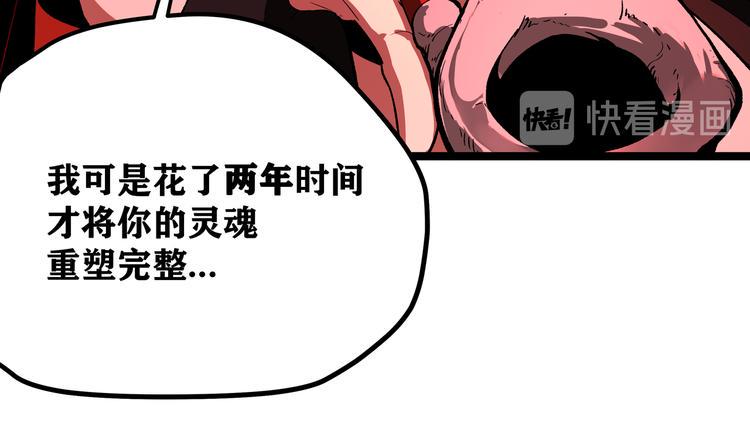 第2话 黑炭重生！41