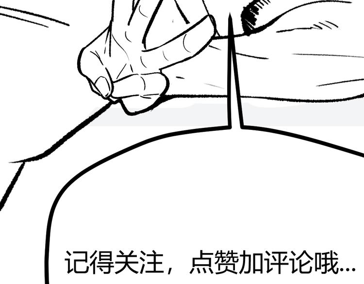 第6话 有我在，没在怕！120