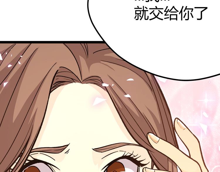第8话 天建神木副本开启66