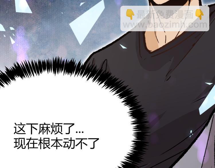 第7话 你当我的外挂是假的？65