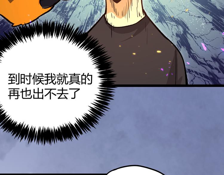 第13话 不做打工人！26