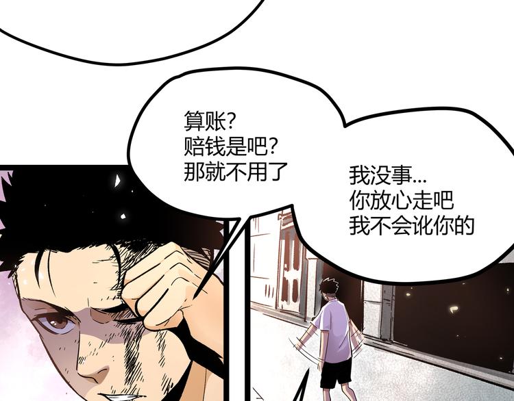第3话：重生就碰瓷！你服不服？32
