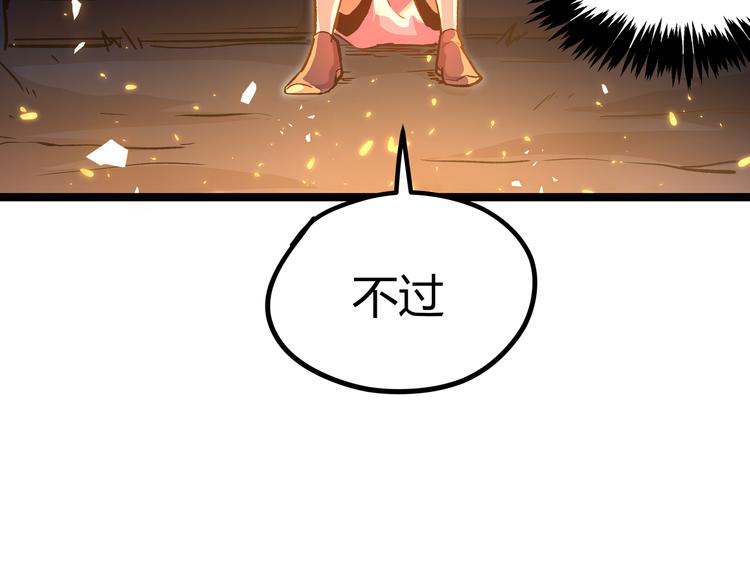 第14话升级加点，力还是敏呢？66