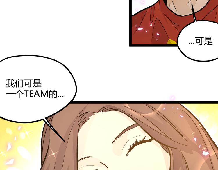 最终话 青山不改，我叫黑炭46