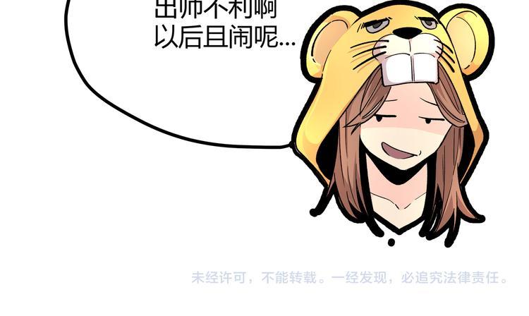 第5话 两年前诋毁我的人72