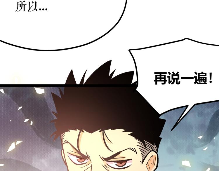 第10话 秃头就很强吗？14
