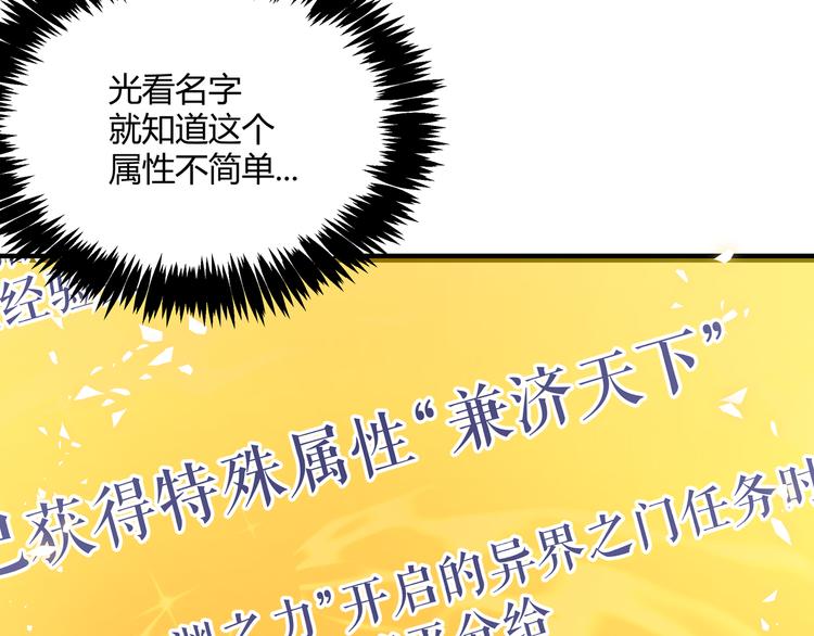 第19话 “最废”神技62