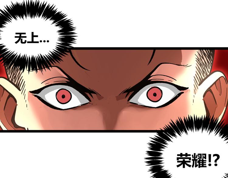 第2话 黑炭重生！102