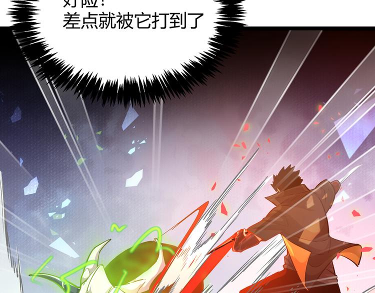 第17话 龙形异灵52