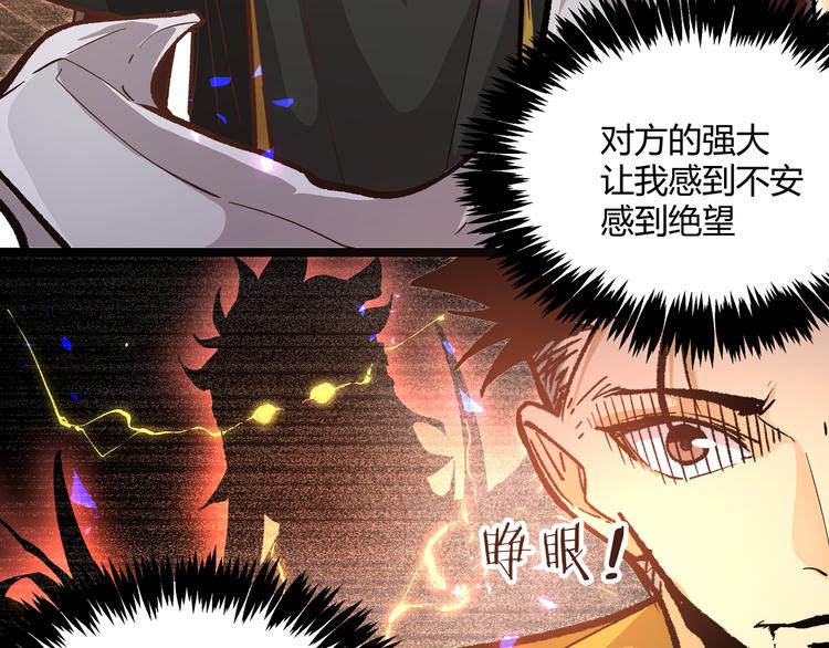 第17话 龙形异灵91