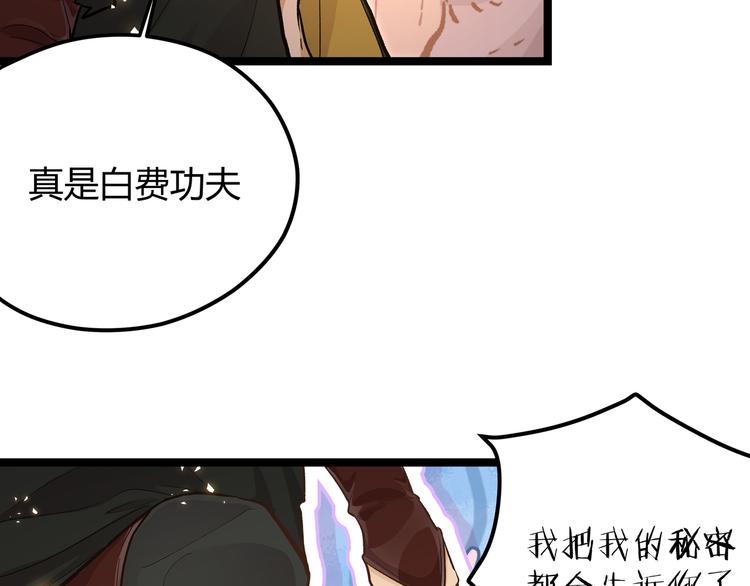 第19话 “最废”神技20