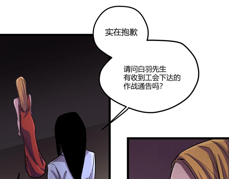 第1话 黑渊黎明之时40