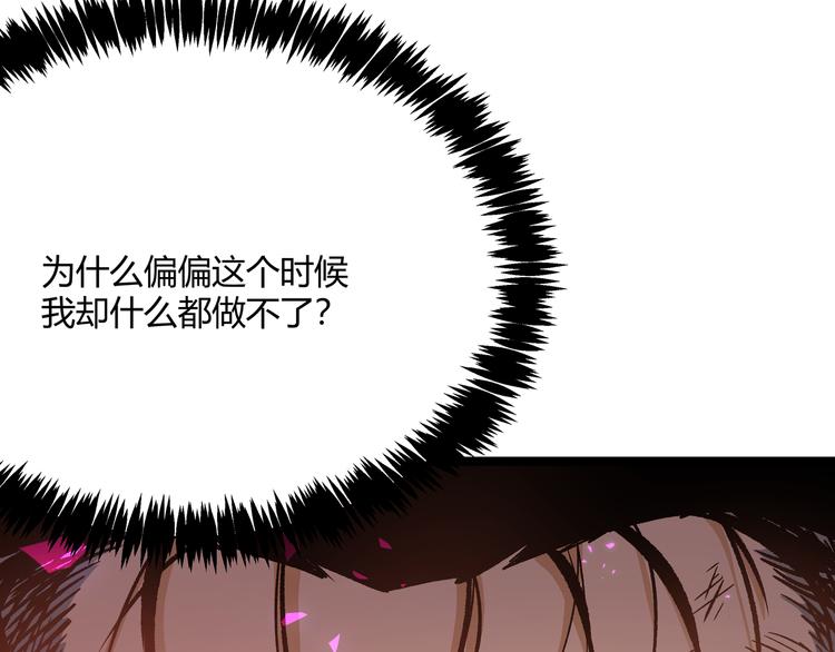第7话 你当我的外挂是假的？92