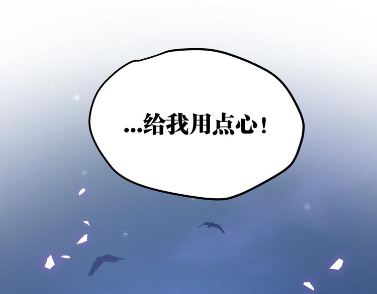 第13话 不做打工人！82