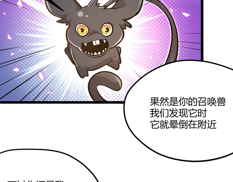 最终话 青山不改，我叫黑炭49