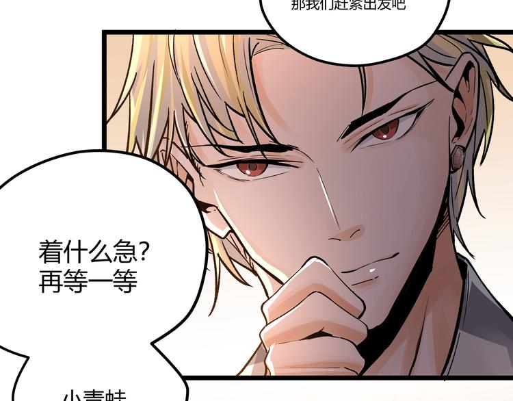 第1话 黑渊黎明之时68