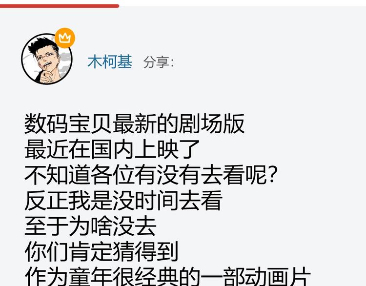 第11话 原来不是光头，是无头112