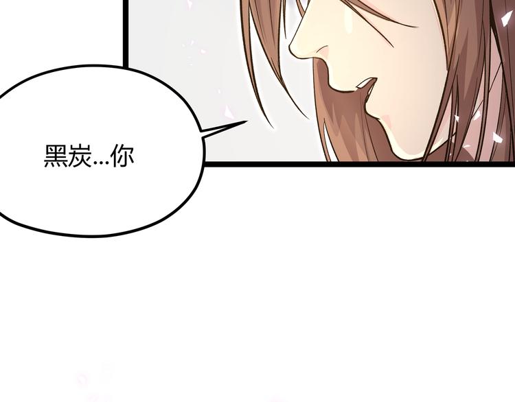 第21话 黑炭的“秘密”54