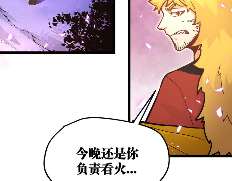 第13话 不做打工人！80