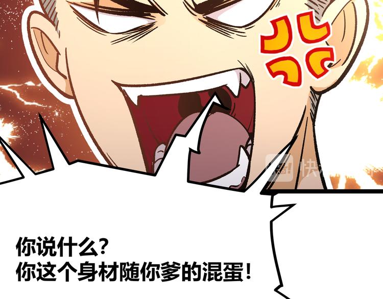 第5话 两年前诋毁我的人67